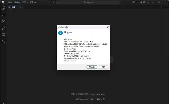 灵码IDE(阿里云推出的AI编程助手) 灵码IDE(阿里云推出的AI编程助手)