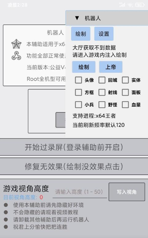 王者S32赛季多功能绘制+自定义上帝