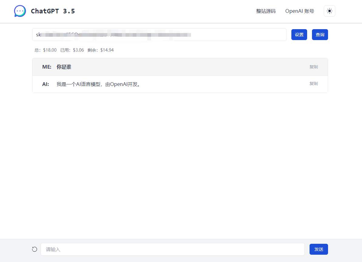 ChatGPT3.5单页版源码。