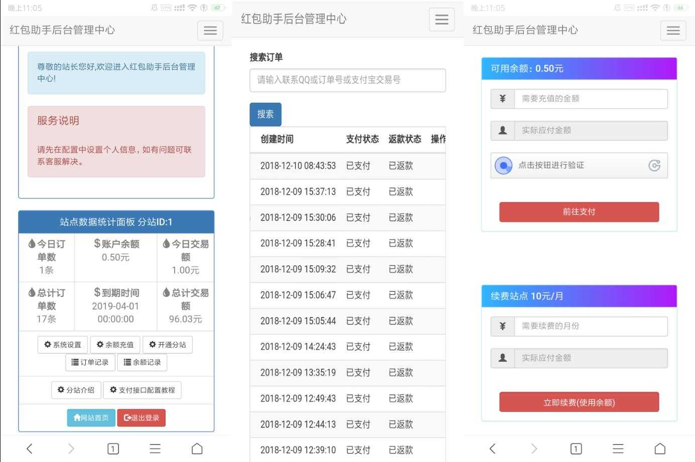 支付宝红包助手源码 支付宝赏金套现系统源码 支付宝红包套现系统源码