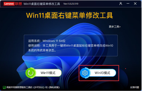 Win11桌面右键菜单修改工具 ver：1.1.23.809图3