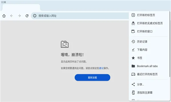 Cromite(开源安全隐私浏览器) Cromite(开源安全隐私浏览器)