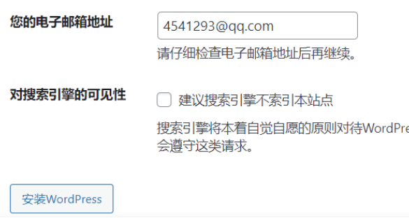 wordpress是什么意思是啥,如何安装wordpress图文教程