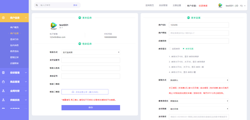 2023最新企业PHP多功能自动发卡平台源码带手机版 带多套商户模板