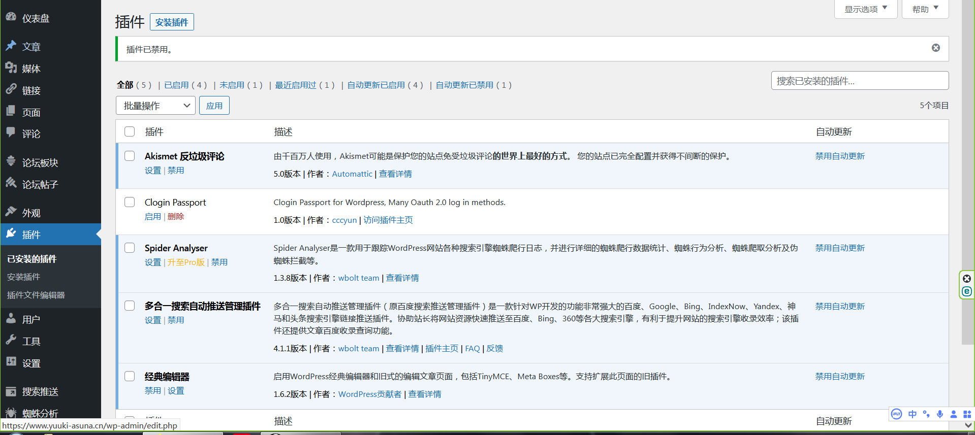 WordPress-zibll 子比主题对接素颜聚合登录 免申请开启 QQ 微信支付宝登录