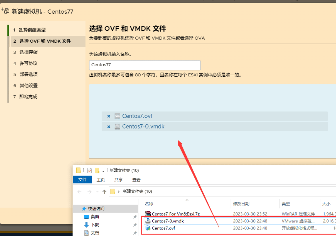 VMware&Esxi虚拟机Centos7 (懒人包)