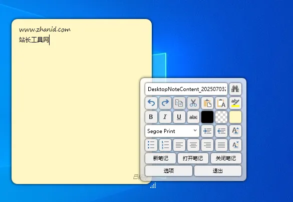 DesktopNote(开源轻量级桌面笔记软件) DesktopNote(开源轻量级桌面笔记软件)