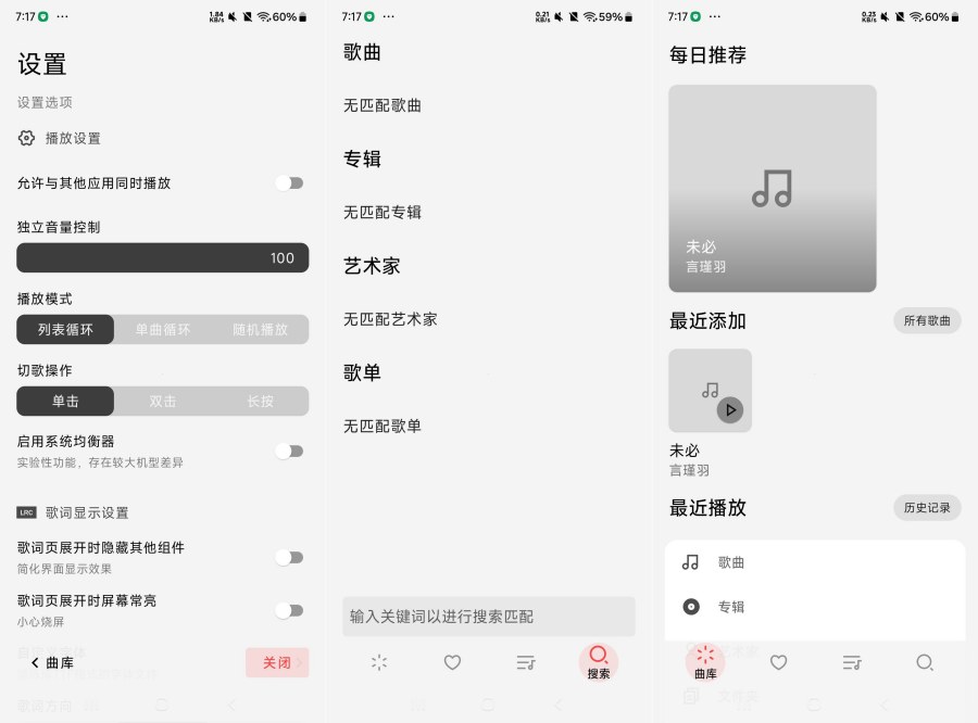 LMusic_1.5.3顶级完美音乐播放器
