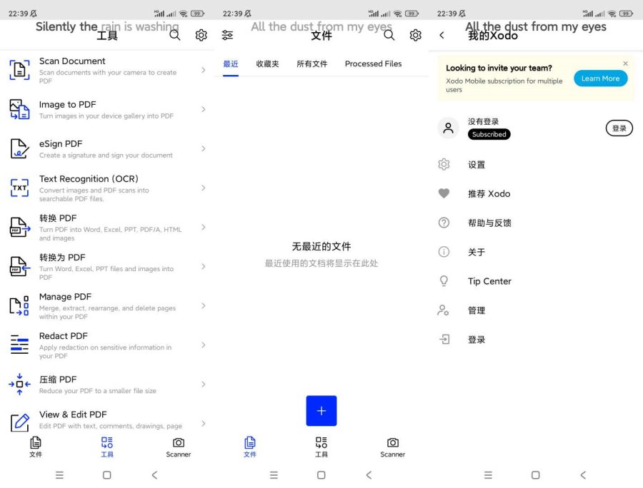 Xodo-佐道PDF阅读器v9.13.2解锁付费专业版