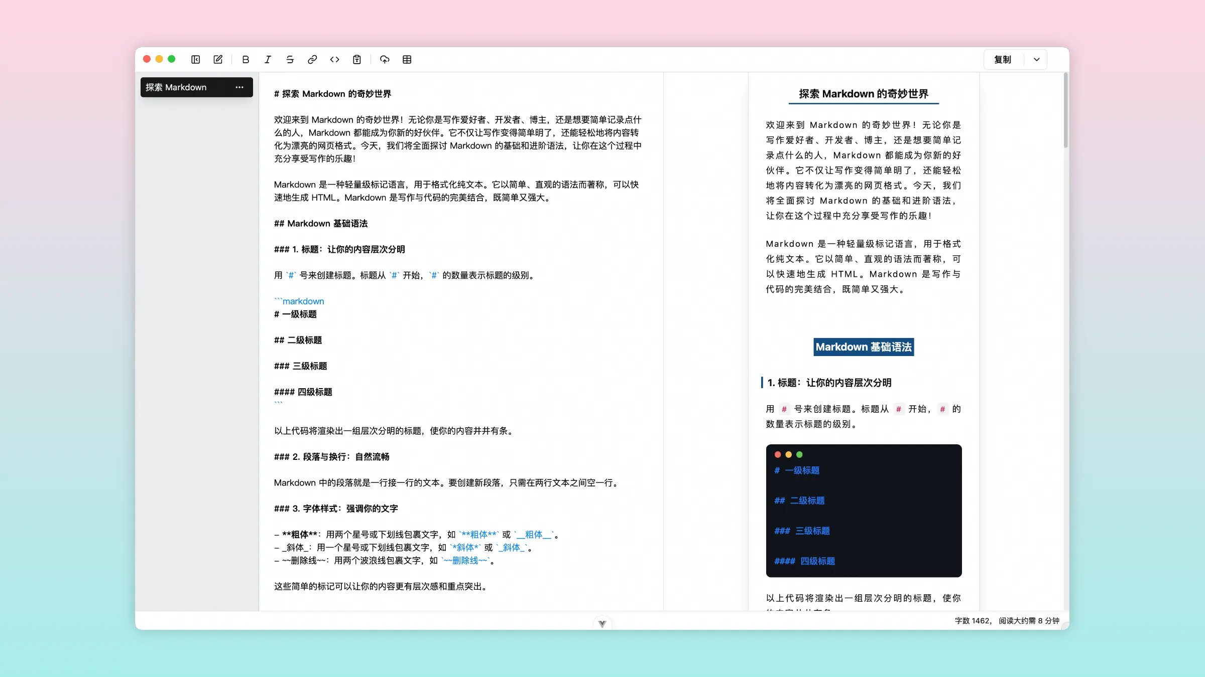 woocs(开源微信 Markdown 编辑器)