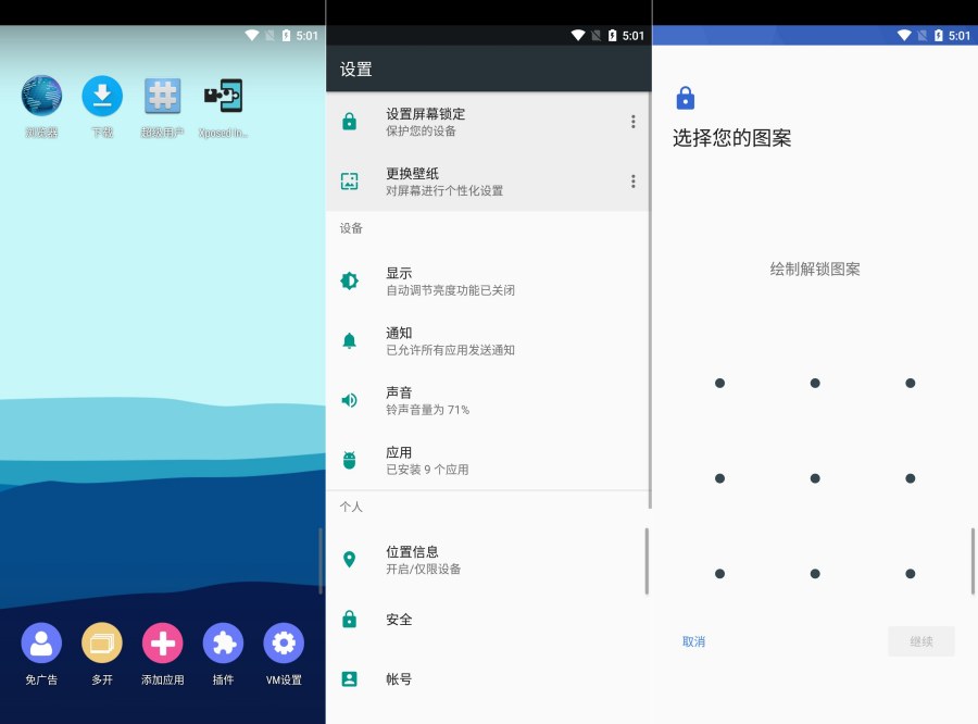 51虚拟机海外Google版1.1.0畅玩海外游戏