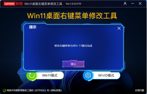 Win11桌面右键菜单修改工具 ver：1.1.23.809图7