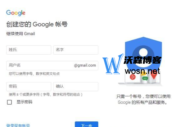 gmail谷歌邮箱怎么注册账号?2023谷歌gmail邮箱注册方法