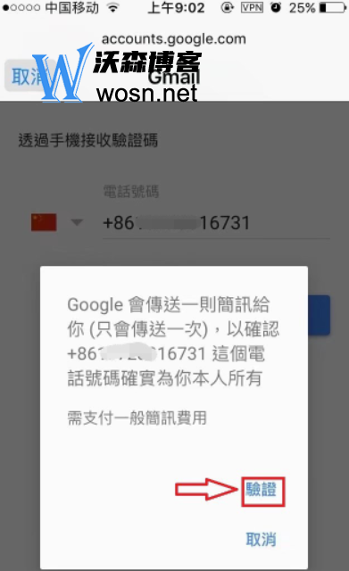 苹果手机注册谷歌账号教程,谷歌账号注册操作步骤和方法