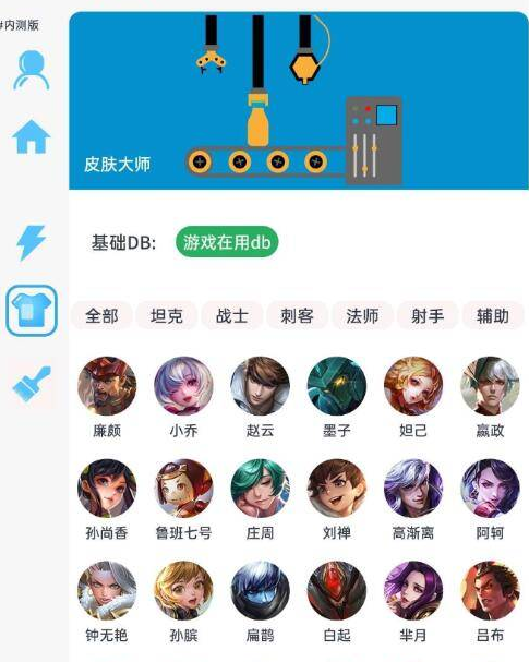 王者荣耀皮肤修改器（支持星元）