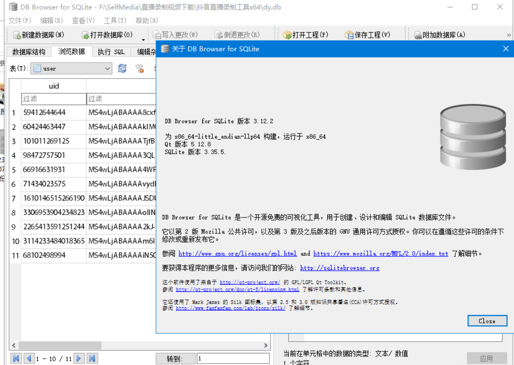 抖音直播录制工具+旧版本存档集合，修改数据库添加主播无限监控数量