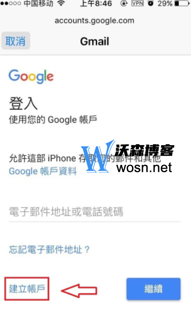 苹果手机注册谷歌账号教程,谷歌账号注册操作步骤和方法