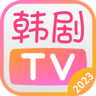 安卓韩剧TV v1.3.6高级版