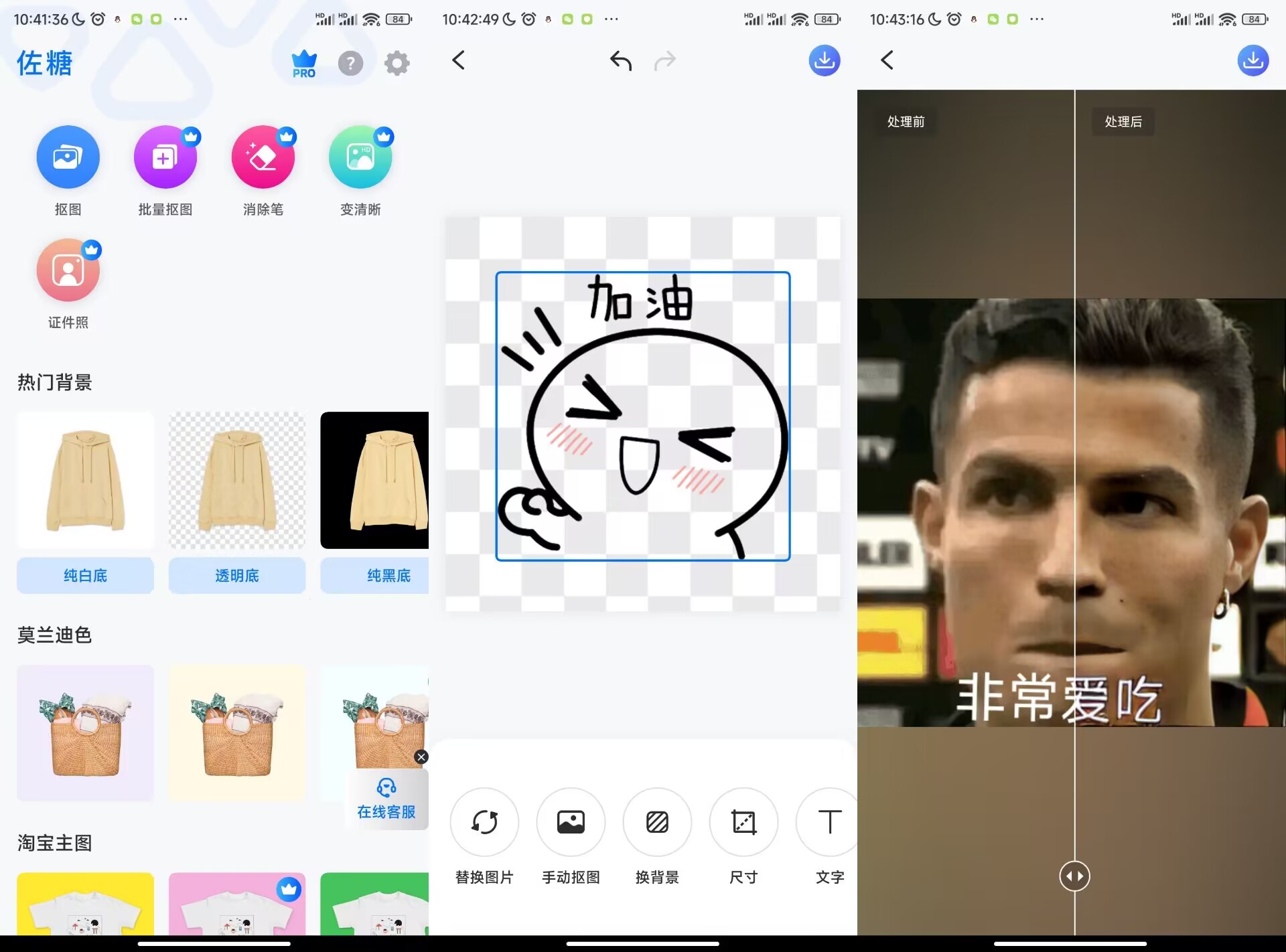 佐糖照片修复v1.1.2.2会员解锁版