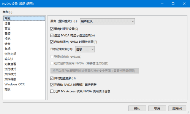 NVDA(开源免费屏幕阅读器) NVDA(开源免费屏幕阅读器)