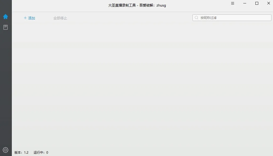 DSLiveRec(大圣直播录制工具) DSLiveRec(大圣直播录制工具)