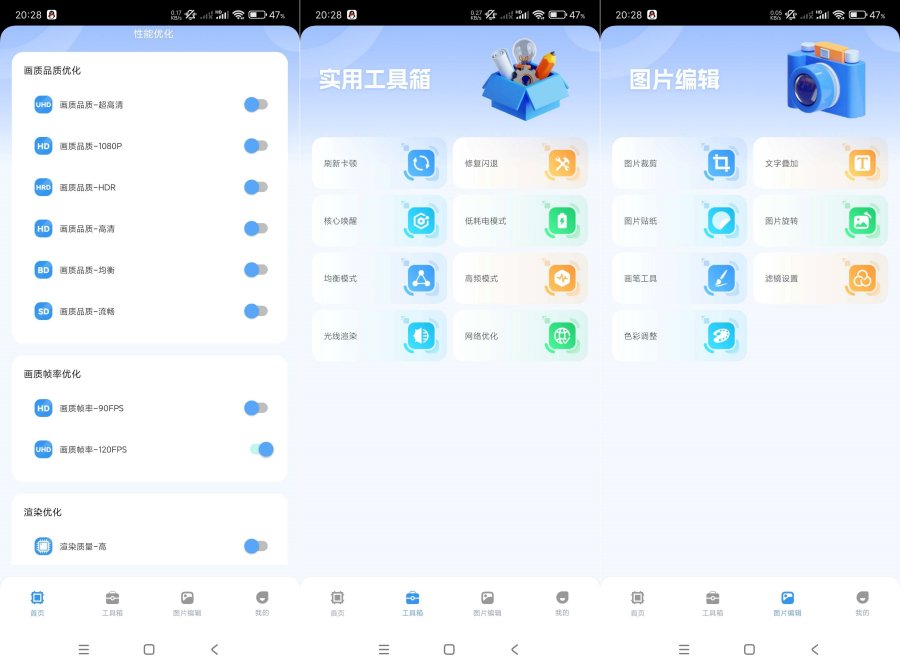 画质兽助手1.0.1提高画质~操作简单易上手无广