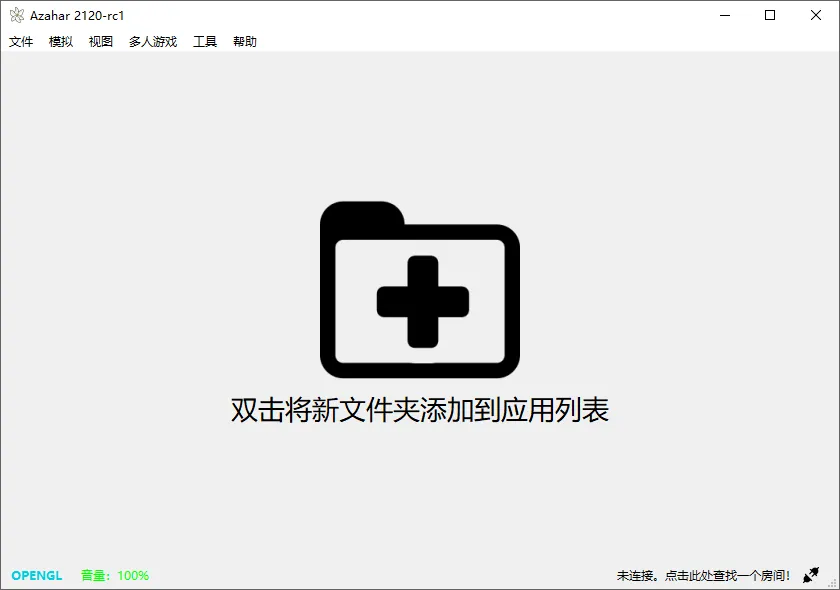 Azahar Emulator(开源3DS模拟器软件) Azahar Emulator(开源3DS模拟器软件)