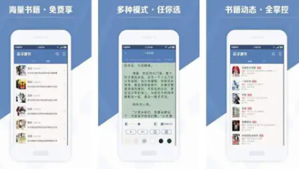 电子书籍app哪个好用?口碑最好的阅读软件2022