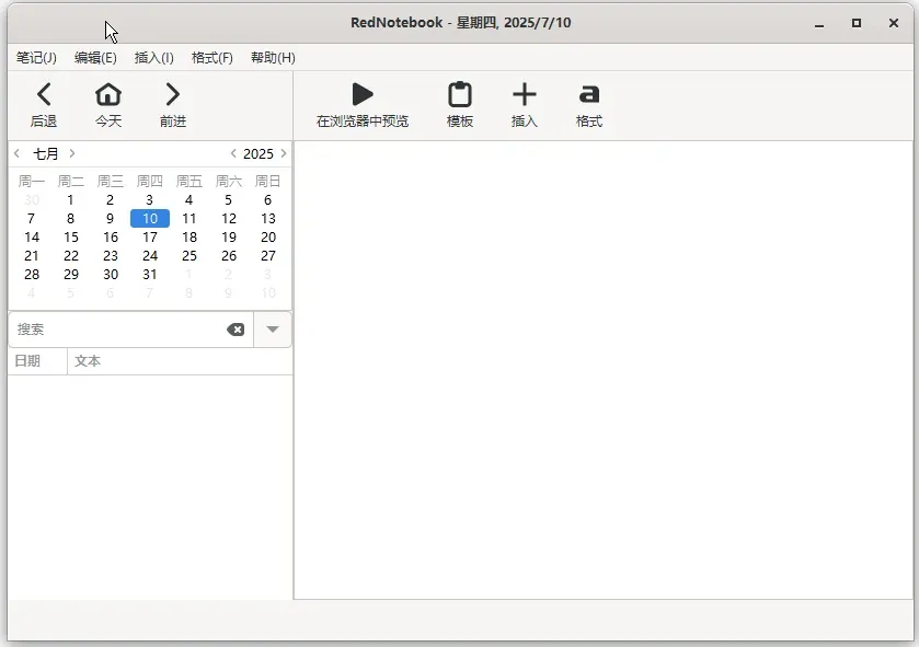 RedNotebook(开源免费电脑笔记软件) RedNotebook(开源免费电脑笔记软件)