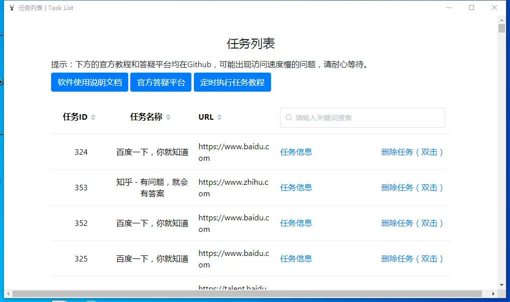 EasySpider(免费数据采集和爬虫软件) EasySpider(免费数据采集和爬虫软件)