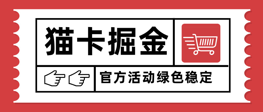 猫卡掘金，单日收益1000+，可矩阵无限放大，设备越多收益越大，新手小&amp;#8230;