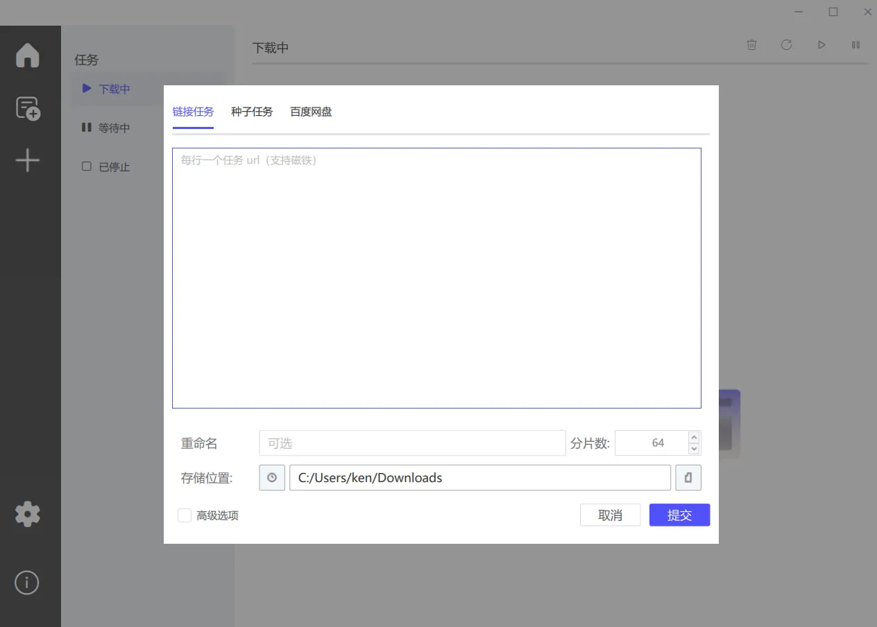 GDownload(开源跨平台下载管理器) GDownload(开源跨平台下载管理器)