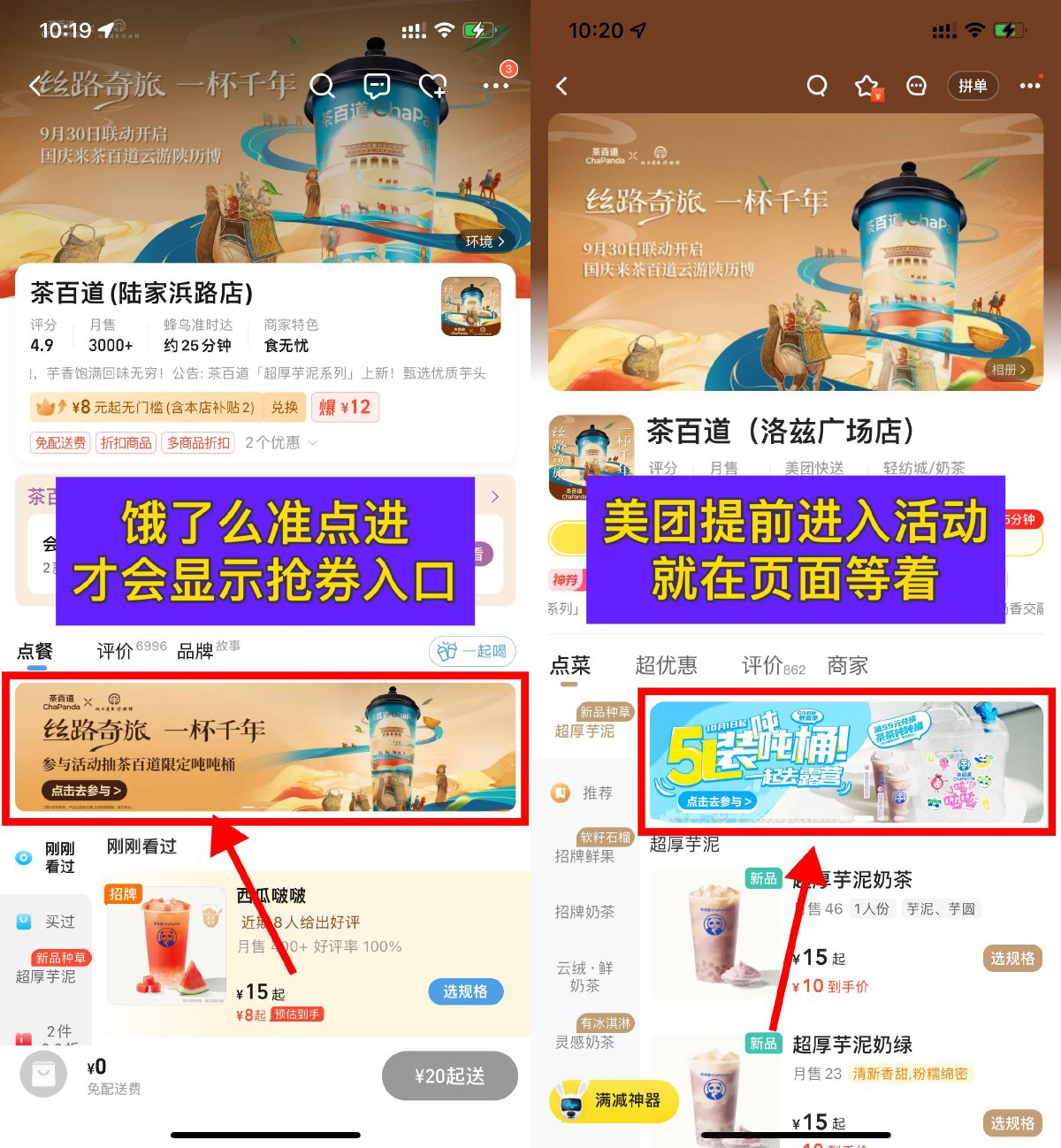 茶百道11点整抢4万份10亓券