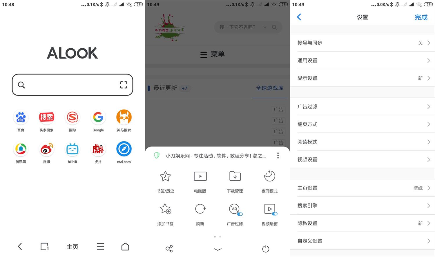安卓Alook浏览器v9.3.0无广告