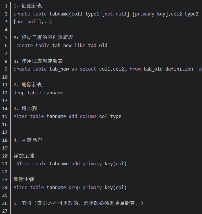 零基础学sql要多久?sql基础教程和必知必会哪个好