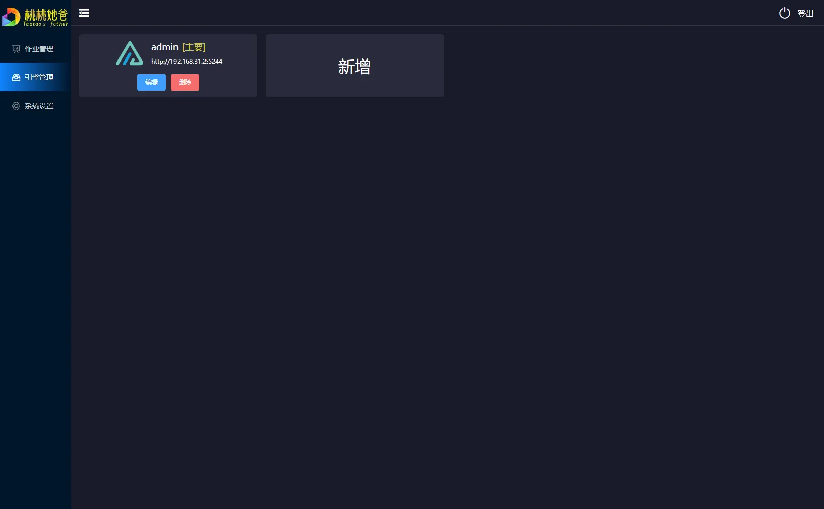 TaoSync(开源文件备份与同步软件) TaoSync(开源文件备份与同步软件)