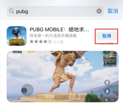 PUBG国际服怎么下载 苹果及安卓下载方法
