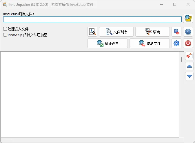 InnoUnpacker(exe文件解包工具) InnoUnpacker(exe文件解包工具)