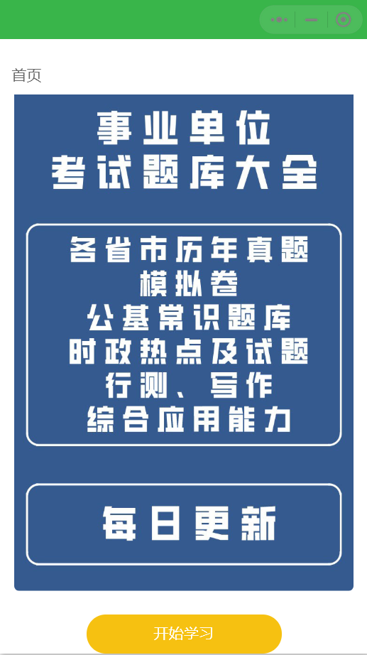 蛙网独家首发价值8k的电子书小程序源码