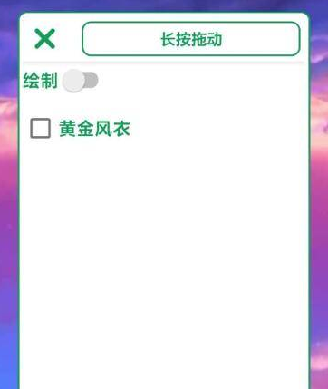 和平裸奔单绘制