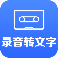 安卓录音转文字助手v2.5.8高级版