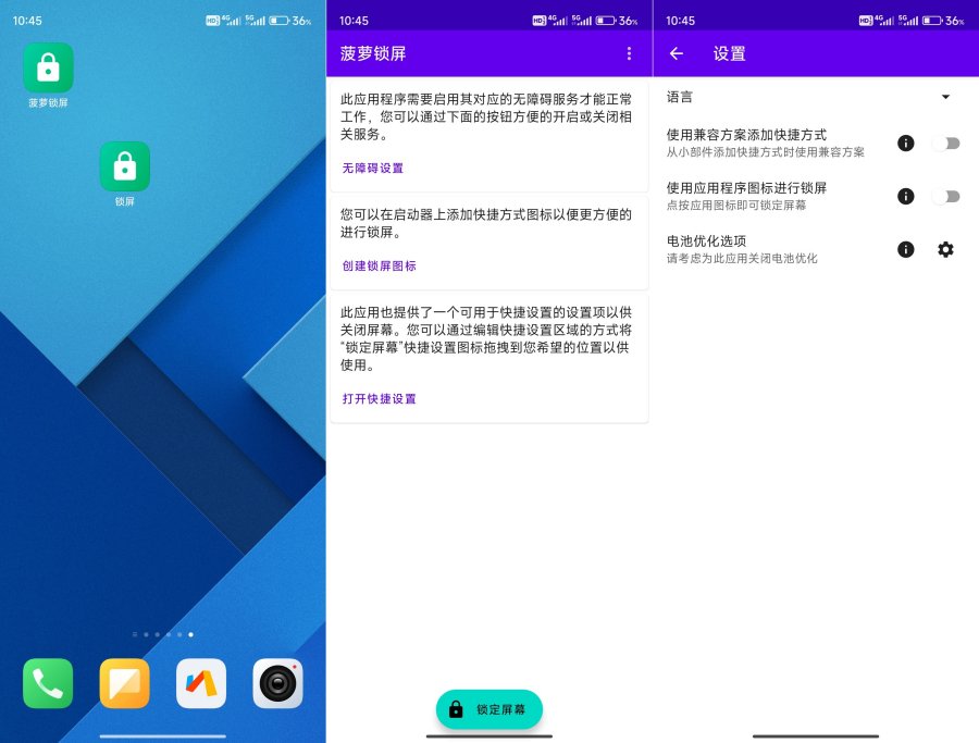 菠萝锁屏1.40创建一键锁屏图标高级版