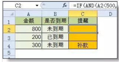 十个excel必背公式(100个表格必学技巧)