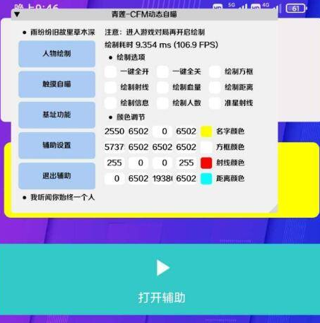 青莲5.0正式发布更新CFM动态触摸自瞄